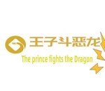 王子斗恶龙(The prince fights the Dragon) PC Steam CD Key