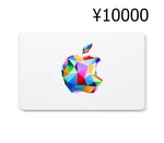 Apple ¥10000 Gift Card JP