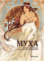 Mucha (ruská verze) - Roman Neugebauer