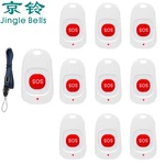 10pcs Emergency Call Button Clinic Hospital SOS Transmitter Wireless Call Bell Pager for the Elederly Patient