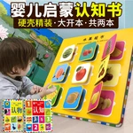 Children's 3D Enlightenment Cognitive Recognition Flip Book Baby Stereo Toddler Puzzle Early Teaching