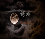 银魂：Silver Soul Steam CD Key