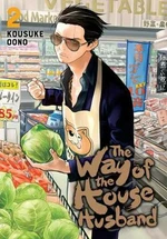 The Way of the Househusband 2 - Oono Kousuke