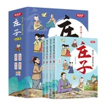 Zhuangzi's 4 Volumes of Extracurricular Books for Children's Traditional Chinese Education Enlightenment Reading