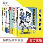 Chinese Campus Cartoon Kuai Ba Wo Ge Dai Zou Brother and Sister Hilarious Daily Youth Literary Comics Volume 3