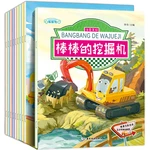 10PCS/Set Scene Car Parent-child Story Picture book Chinese Mandarin Pinyin Books For Kids Baby Bedtime Story Book