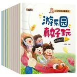 Civilization and Etiquette Education and Training 10 Books Early Education and Enlightenment for 3-6 Year Old Children