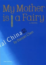 My Mother is a Fairy - Danyan Chen