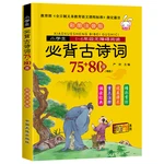 Chinese Classics 155 Ancient poetry Children's Extracurricular Reading Materials Books Chinese pinyin For Kid 3-12 age Libros