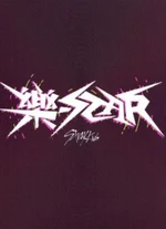 Stray Kids - Rock-Star (Limited Star Ver.) (CD)