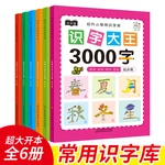 New Preschool Education Literacy Books Children Kids adults Reading Wordtextbook 3000 Basics Chinese Characters han zi Writing