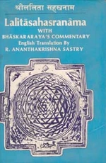 Lalita Sahasranama With Bhaskararaya's Commentary