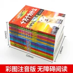 8pcs Chinese Children's Encyclopedia 100000 why, 5-8-year-old Children's Enlightenment Education Reading Books