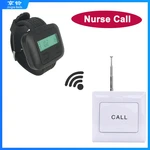 Wireless Nurse Calling System 433.92 MHz 1 Watch Receiver+1 Button Transmitter White For Hospital Restaurant Service