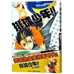 Chinese Simplified Japanese Hot Blooded Anime Haikyuu! ハイキュー!! 24pcs Full Set Volume 3 Free Shipping JUMP COMICS