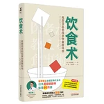 The Textbook of Scientific Diet That is Popular in Japan Unraveling The Secrets Behind Obesity, Aging and Disease Free Shipping