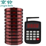 JINGLE BELLS Wireless Restaurant Waiter Coaster Paging System 1 Keyboard 10 Pagers 1 Charger Calling Queueing Service Buzzer