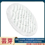 Suitable for Shark Vacuum Cleaner S7000 Series Accessories S7000AMZ S7001 S7001TGT XKITP7000 Cloth Mop