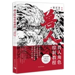 1 Book Chinese-Verrsion Orc & Beast Man character drawing tutorial & Painting Guide Book