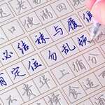 2020 Childen & Adult Chinese Calligraphy Practice Cursive Scripts Groove Copybook