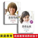 New 2 Book/set Raising Girls Boys Family Education and Childcare Parenting Books Children Psychology Textbook in chinese