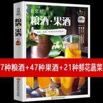 Homemade Grain Wine Fruit Wine Flowers Wine Since The Making of Wine Tutorial Basic Knowledge of Wine Technology