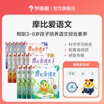 4pcs/set Helping Children Aged 3-6 to Develop Comprehensive Chinese Literacy Supporting Audio and Video Free Shipping