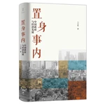 New Staying Inside the Chinese Government and Economic Development Economic Management Book