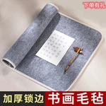 Thickened Calligraphy And Painting Wool Felt Special Chinese To Write Brush Words Washable Pad Cloth