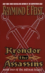 Krondor the Assassins