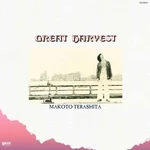 Makoto Terashita - Great Harvest (LP)