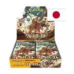 Pokémon Clay Burst Booster Box - japonsky