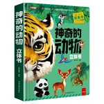 Magical Animal 3D Books for Children 3D Flipping Books for Babies Cognitive Early Childhood Education