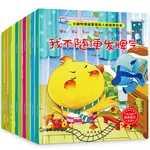 New 10pcs/set Books New Early Education Emotional Management and Character Cultivation Bedtime story book for children kids gift