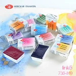 Russian White Nights WaterColor Paint Professional Artist 2.5ml LINK5(735-819)