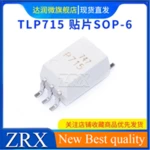 5Pcs/Lot Optocoupler P701 TLP701 chip SOP-6 IGBT driver chip