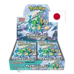 Nintendo Pokémon Scarlet and Violet Cyber Judge Booster Box - japonsky