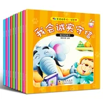 10Books 0-3-6 year Old Kindergarten Baby Character Training Picture Book Children EQ Story Book Early Education Enlightenment