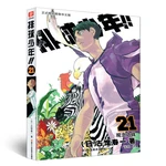 Chinese Simplified Japanese Hot Blooded Anime Haikyuu! ハイキュー!! 24pcs Full Set Volume 21 Free Shipping JUMP COMICS