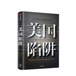 New American trap chinese book