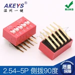 Pitch 2.54 DIP switch Horizontal dial 90 degrees Plug-in 2-bit/3/5/6/7/10P Side insert bent foot switch DA-2A