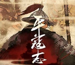 The Last Soldier of the Ming Dynasty Steam CD Key