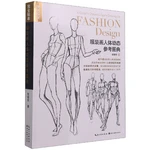 Draw A Reference Diagram of Human Body Dynamics In Clothing, Explain The Laws and Detailed Steps of Human Body Dynamics