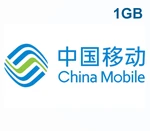 China Mobile 1GB Data Mobile Top-up CN