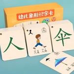 Books/Kindergarten Literacy Card 3000 Word Enlightenment Baby Read Pictures Chinese Character Early Education Artifact Full Set