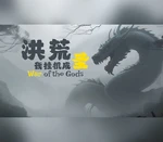 洪荒：我挂机成圣 (War of the Gods) Steam CD Key