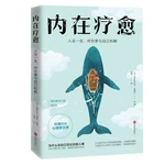 Nei Zai Liao Yu Self motivation Book in Chinese