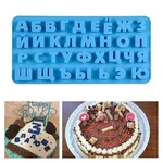 3D Russian Alphabet Silicone Mold Chocolate Ice Shaping Mold Cake Decor Tools Vertical Fondant Molds Jelly Cookies Bakeware