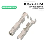 Dj627-f2.2a domestic 8100-1429 automobile 2.2 plug-in spring terminal 35407-6802 359030023 plug