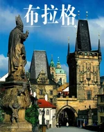 Prague (Chinese) - Claudia Sugliano